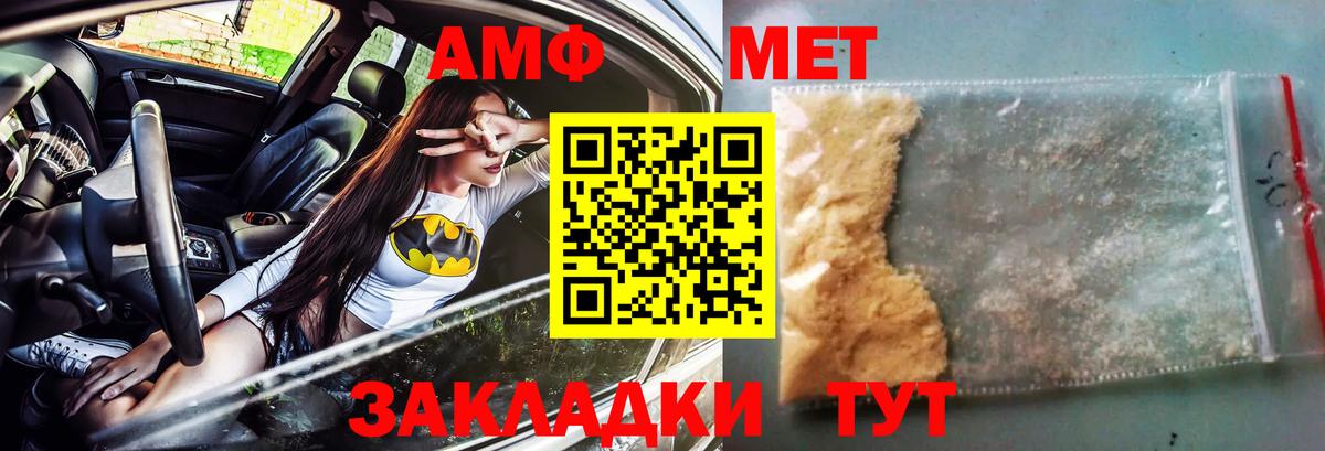 Мариинск    вход  АМФЕТАМИН  АМФ  Вход с VPN  АМФЕТАМИН VHQ 
