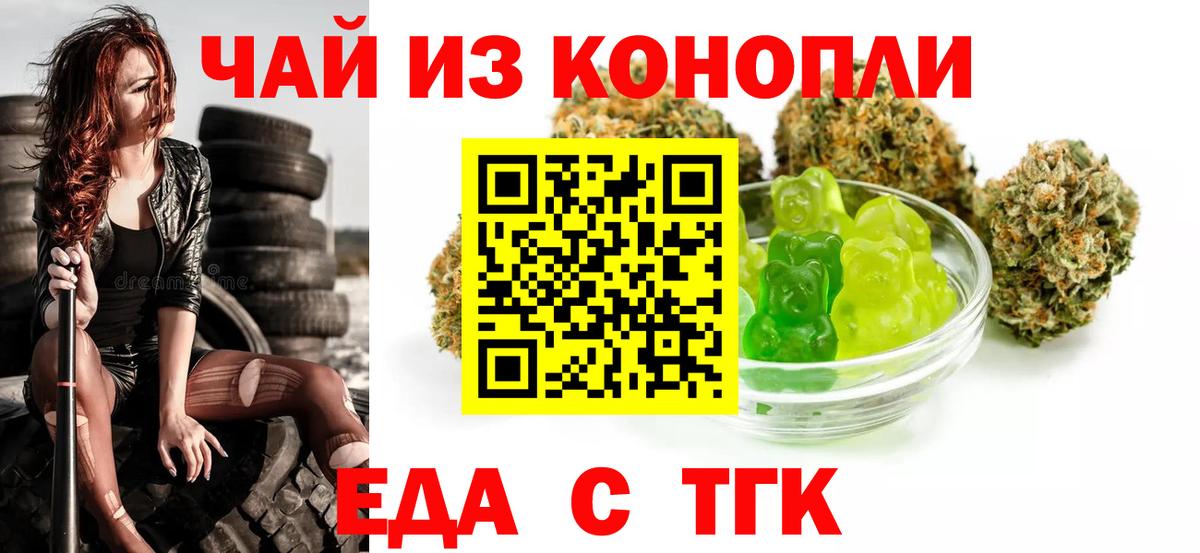 Мариинск  Еда ТГК марихуана  Вход с VPN 