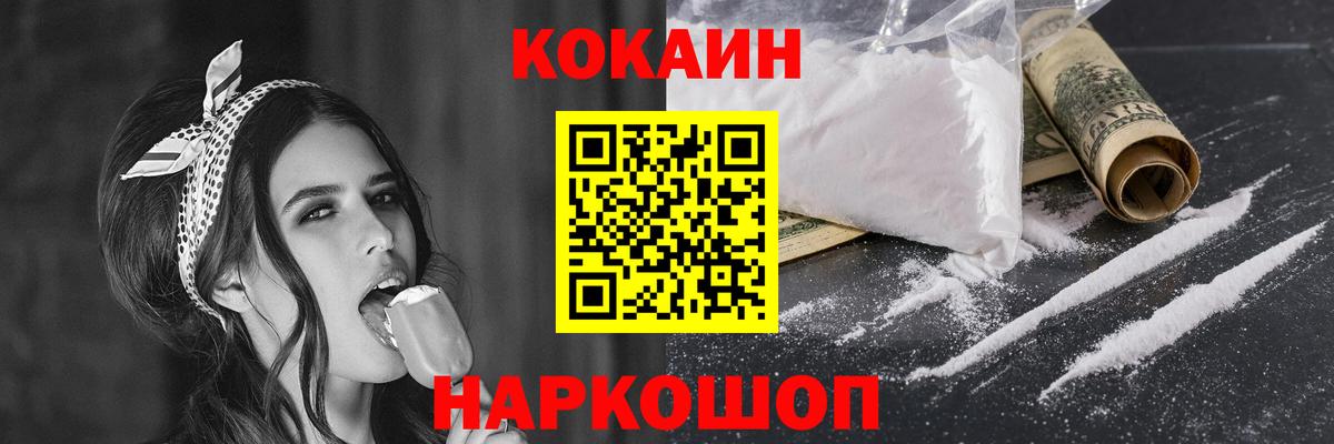КОКАИН 98% Мариинск
