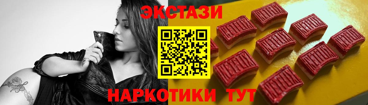 ЭКСТАЗИ  Вход с VPN  Ecstasy louis Vuitton  Мариинск  Экстази 250 мг 