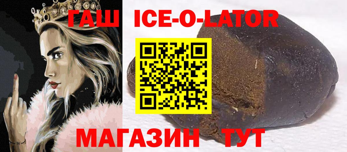 Гашиш хэш  Вход с VPN  Гашиш  ГАШ Cannabis  Мариинск 