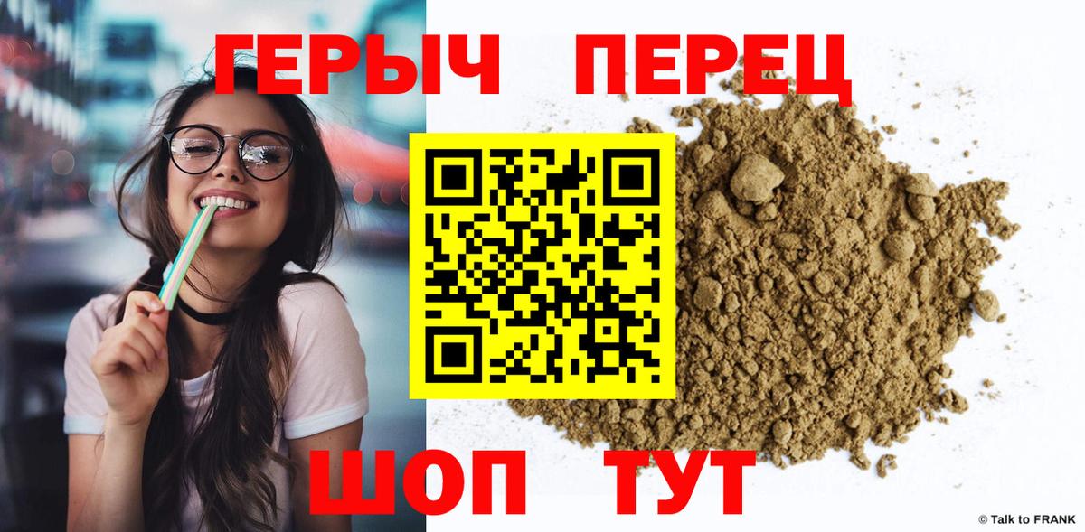 Героин Афган Мариинск