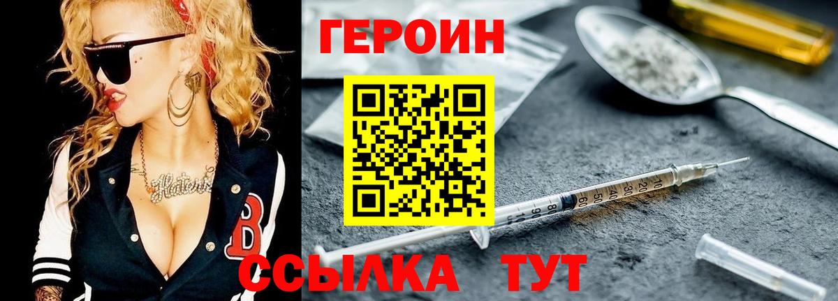 Мариинск  Героин герыч  Вход с VPN 