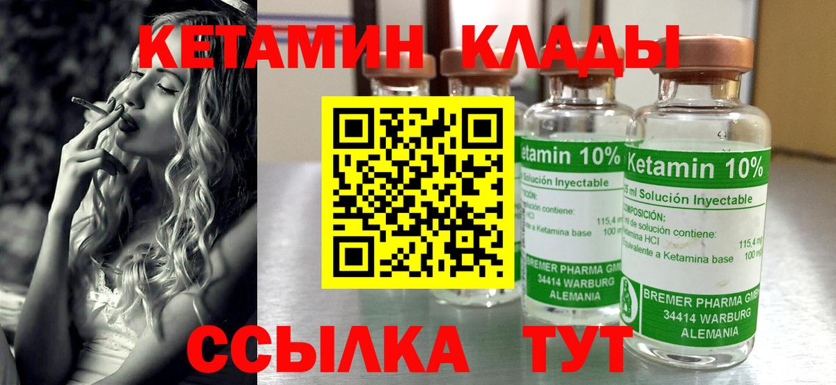 Мариинск  Кетамин ketamine  КЕТАМИН VHQ  Вход с VPN 