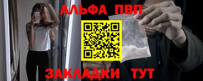 Альфа ПВП Тара