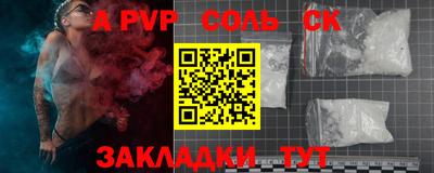 Альфа ПВП Тара