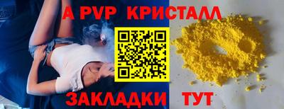 Альфа ПВП Тара