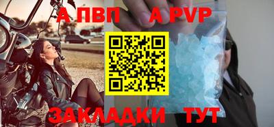 Альфа ПВП Тара