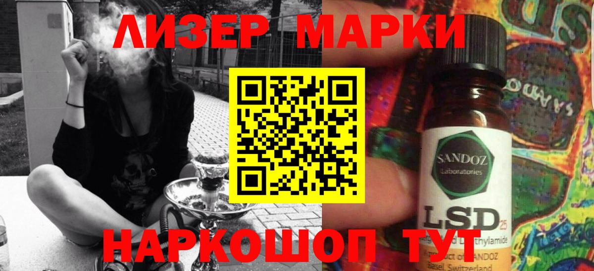 Лсд 25 экстази ecstasy  Лсд 25 экстази  Мариинск  LSD-25 экстази кислота  Вход с VPN 