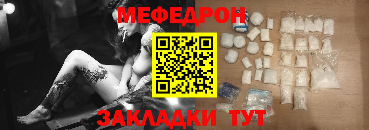 Меф кристаллы Мариинск