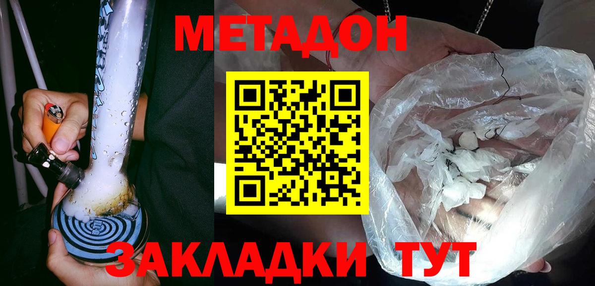 Метадон белоснежный  Вход с VPN  Мариинск  Метадон мёд 