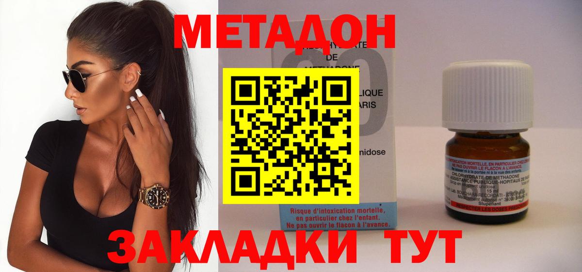 Метадон VHQ Мариинск