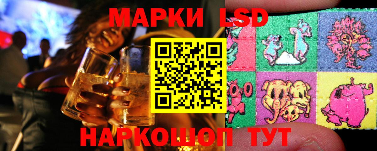 Марки N-bome 1,8мг Мариинск