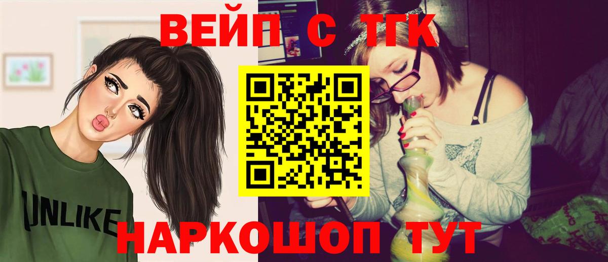 Мариинск  Дистиллят ТГК вейп  Вход с VPN 